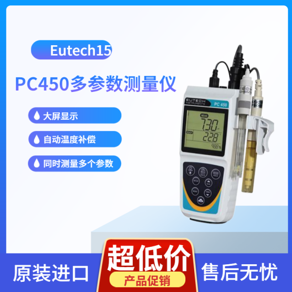 Eutech 優(yōu)特 PC450 便攜式多參數(shù)測(cè)量?jī)x