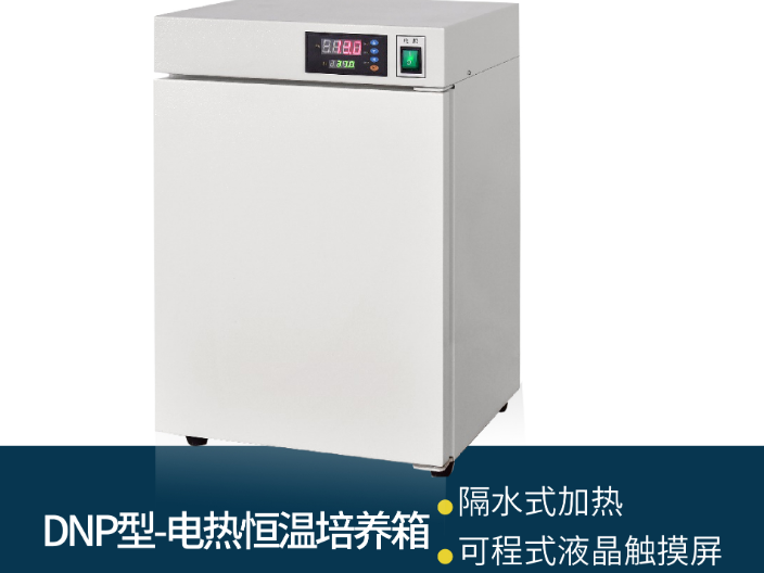 上海培养箱厂家推荐 上海长肯试验设备供应