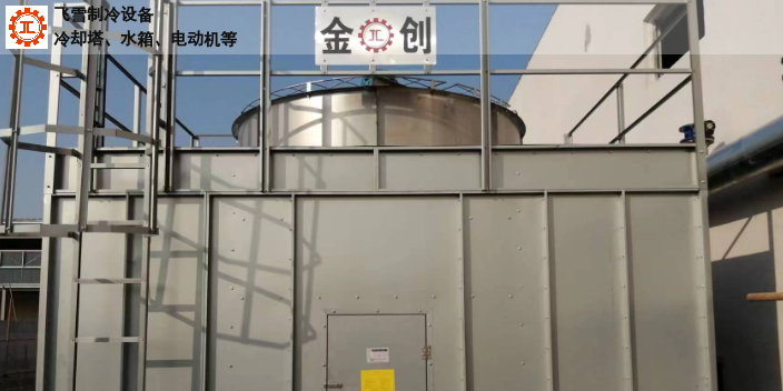 驻马店电厂钢板冷却塔排行榜 河南飞雪制冷设备供应