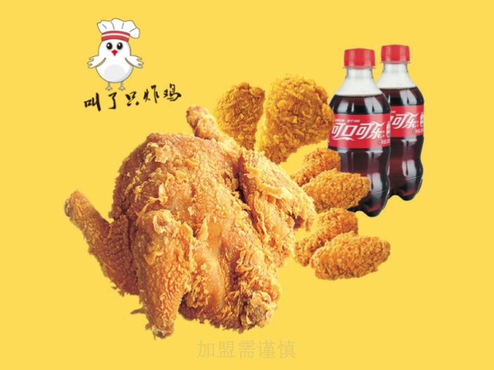 上海提供叫了只炸鸡加盟选址 上海品粲餐饮管理供应