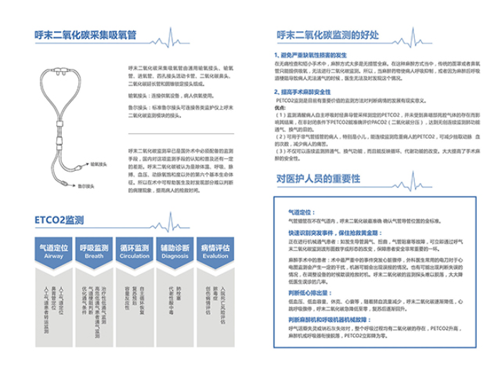 上海呼气末二氧化碳检测吸氧管多少钱 诚信互利 山东众之康生物科技供应;
