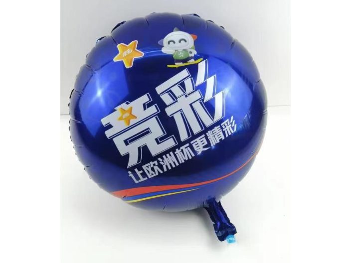上海自动充气气球定制厂商,气球定制