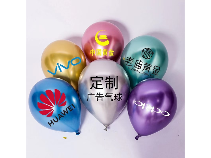 上海气球定制 上海博睦供应