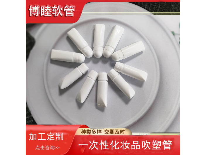 上海胶水包材软管定制市价 上海博睦供应;
