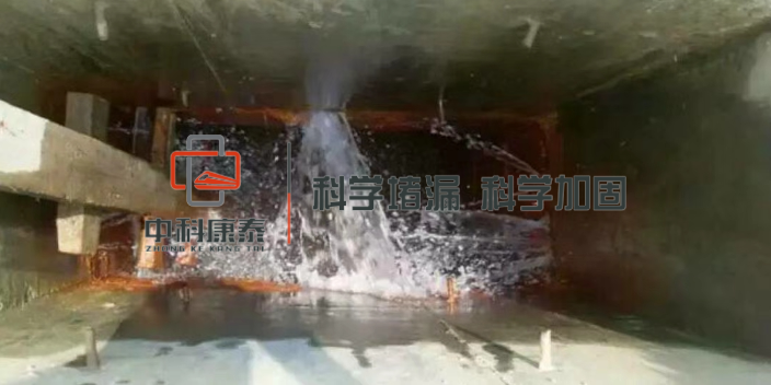 内蒙古地下室堵漏公司 服务为先 南京康泰建筑灌浆科技供应