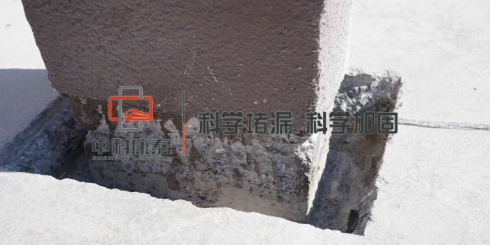 重庆涵洞堵漏 服务为先 南京康泰建筑灌浆科技供应