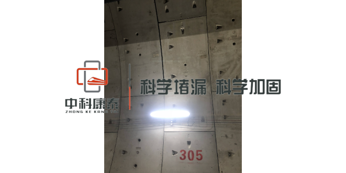 北京铁路隧道堵漏 值得信赖 南京康泰建筑灌浆科技供应