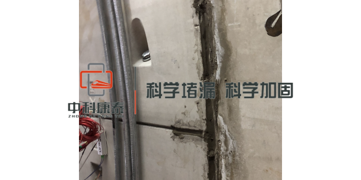 辽宁隧道堵漏厉害 服务为先 南京康泰建筑灌浆科技供应