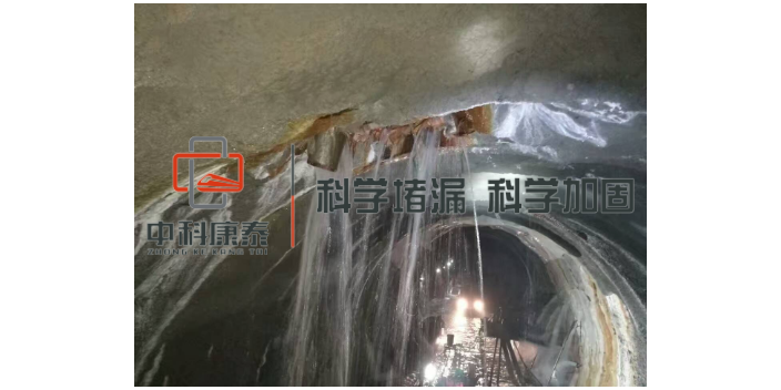 陕西隧道堵漏认真负责 服务至上 南京康泰建筑灌浆科技供应