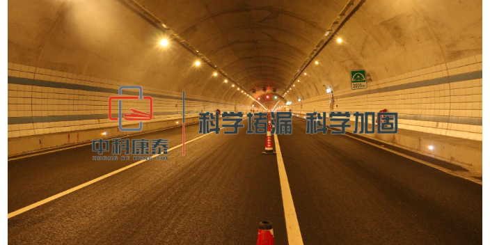 广东专业 隧道堵漏 服务为先 南京康泰建筑灌浆科技供应