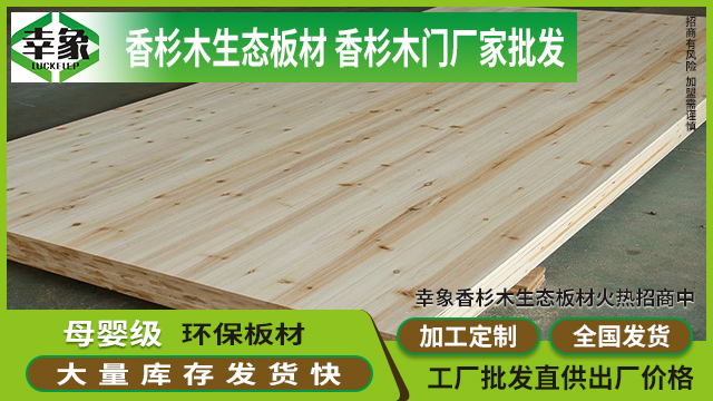 柳州生態板材廠家供應
