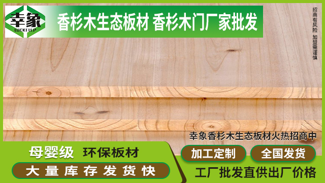 嘉兴香杉木木工板价格 欢迎来电 河南万杉树板材供应;
