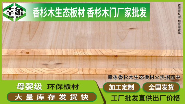 宣城實木香杉木批發價格 幸象無醛香杉板廠家供應