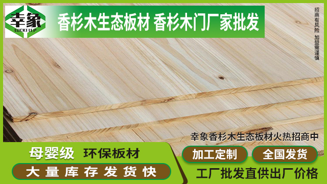 华蓥生态板材厂家供应,板材