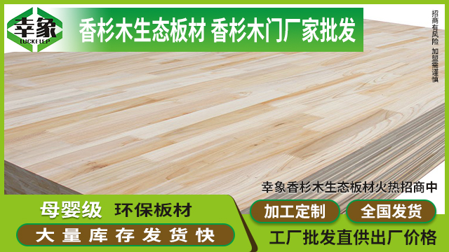 青岛天然香杉木木工板价格 幸象无醛香杉板厂家供应