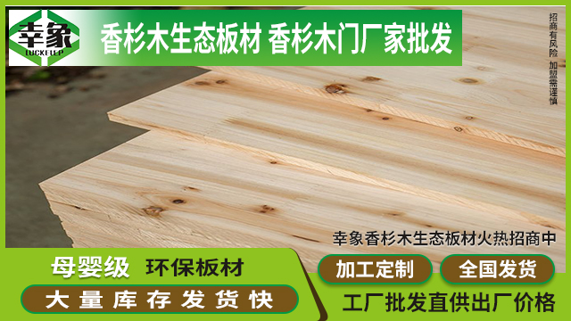 虎林香杉指接板厂家 香杉指接板价格 河南万杉树板材供应