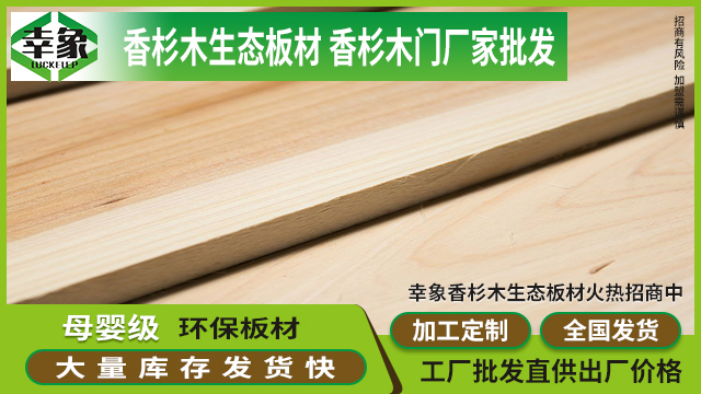 四平香杉原木板材厂家 批发价格 河南万杉树板材供应