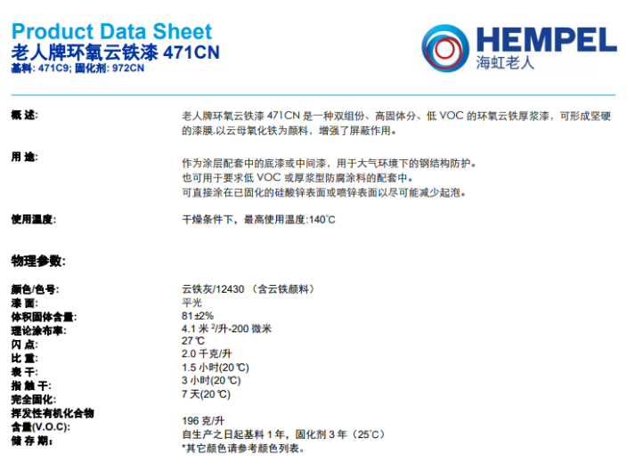 上海耐磨海虹油漆 欢迎来电 上海知优金属机电供应