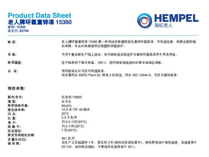 上海海虹油漆大概多少錢 來(lái)電咨詢 上海知優(yōu)金屬機(jī)電供應(yīng)