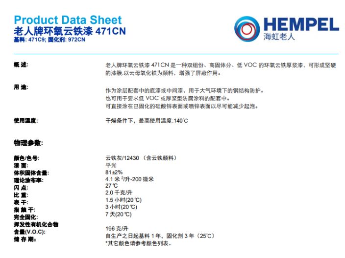 高稳定性老人牌油漆大概多少钱