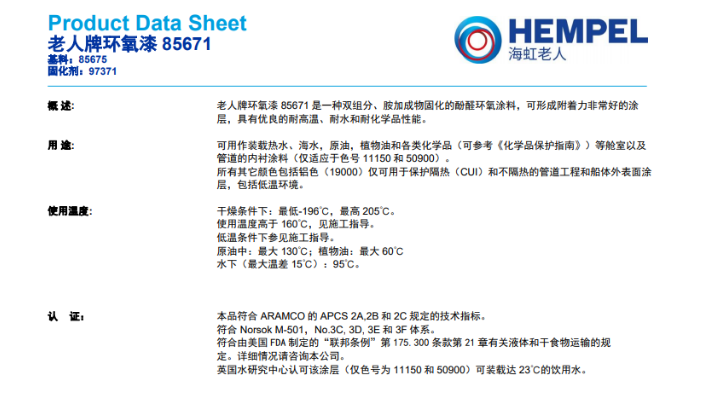 上海高性价比老人牌涂料