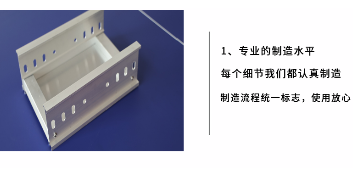 三沙铝板桥架价钱,铝合金桥架