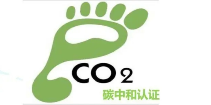 浙江什麼樣的碳認證提供哪些服務,碳認證