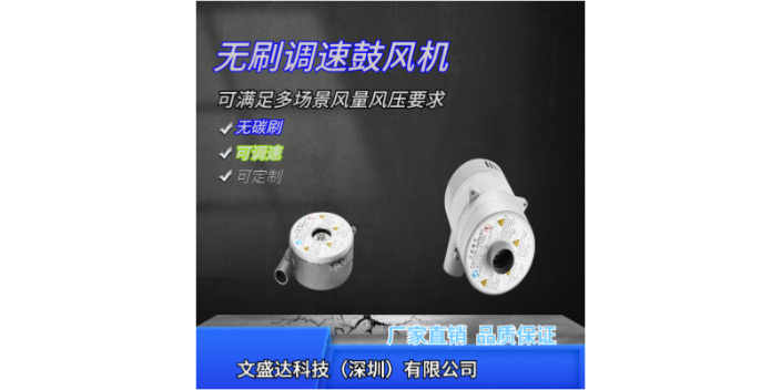 浙江大風(fēng)量148風(fēng)機(jī)廠家型號(hào) 文盛達(dá)供應(yīng)