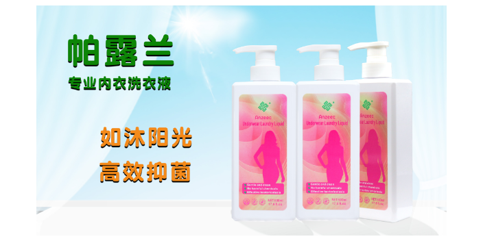 上海环保洗衣液授权,洗衣液