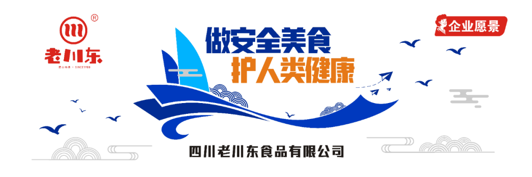品質(zhì)是企業(yè)生存的根本 | 老川東3·15特輯