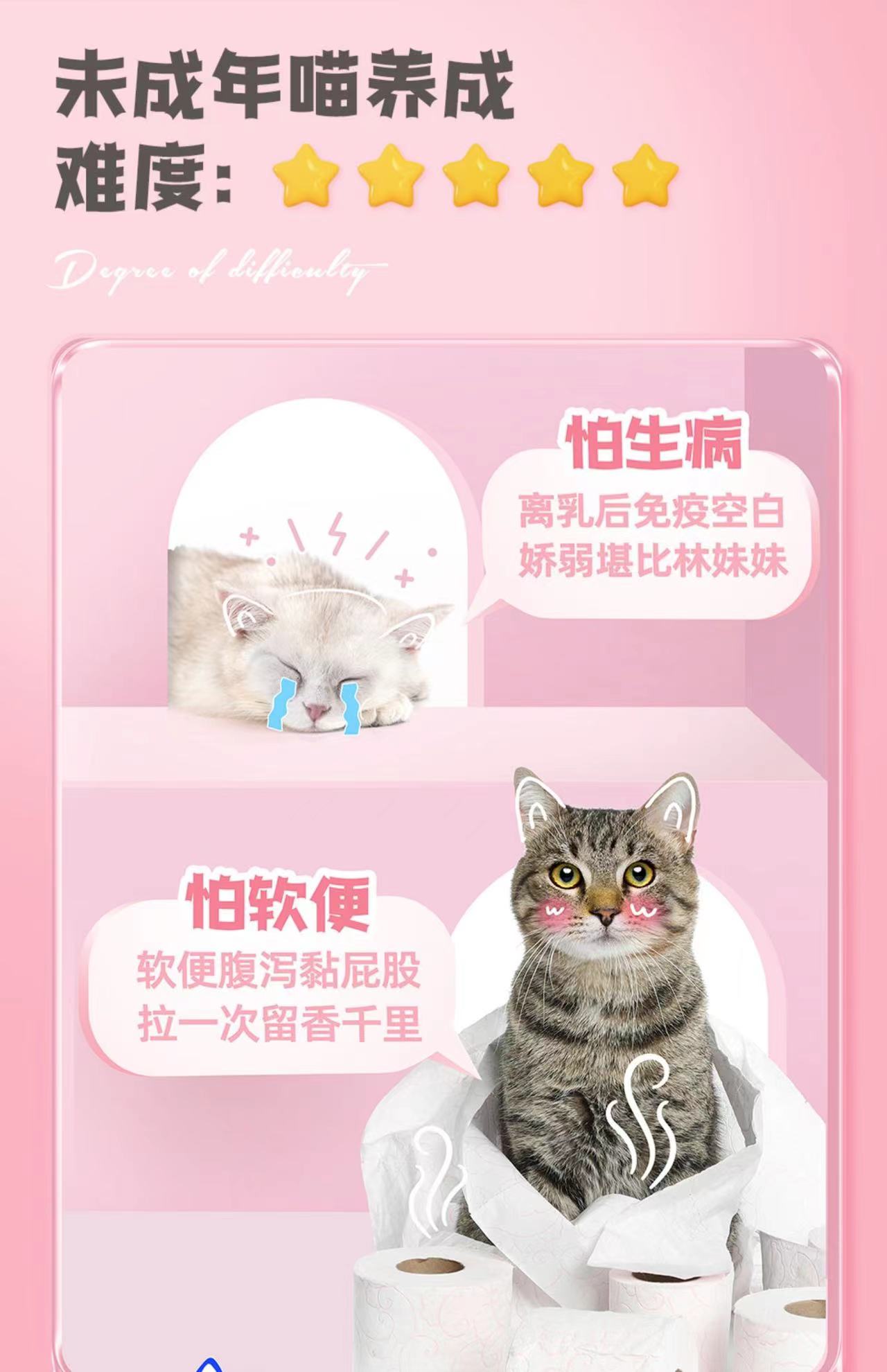 喔喔源乳配方奶糕猫粮