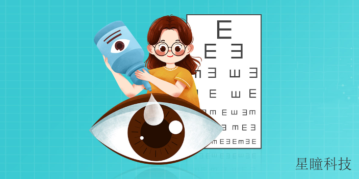 江苏关注视力检测 常州星瞳健康科技供应