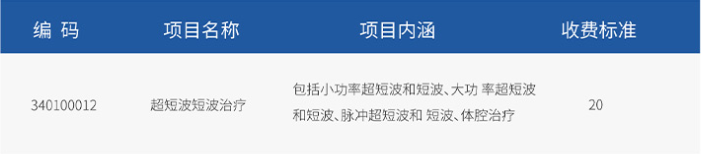 超短波**機3.png