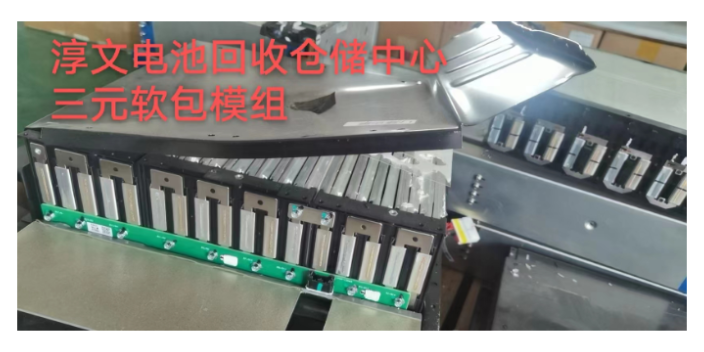 东莞锂电池回收 东莞市淳文网络科技供应;