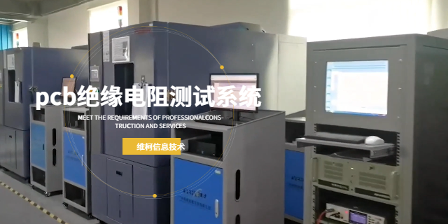 廣州CAF電阻測(cè)試性價(jià)比 誠(chéng)信服務(wù) 廣州維柯信息供應(yīng)