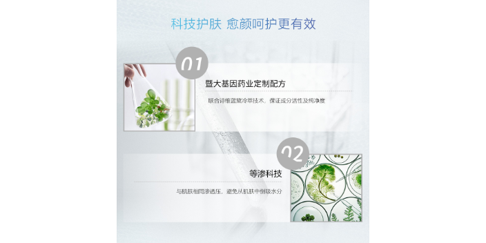 深圳青春期改善痘痘清爽保湿 值得信赖 广州四叶草生物科技供应