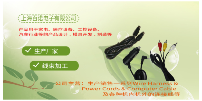 江苏工控设备连接线厂家 上海百诺电子供应