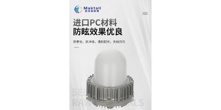 湖北平台灯照明工程设备 欢迎咨询 深圳市迈拓照明科技供应