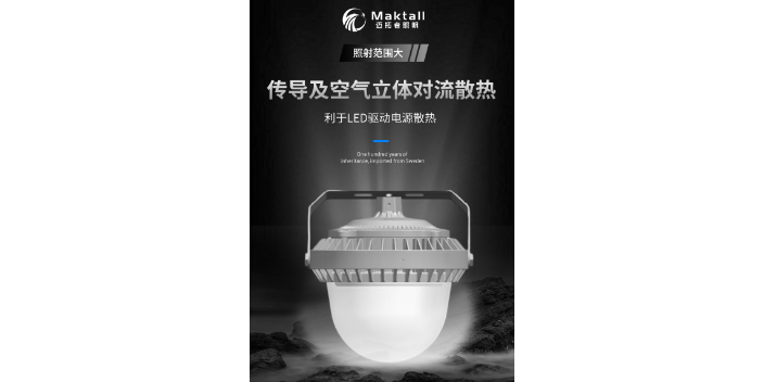广东抢修照明工程设备 和谐共赢 深圳市迈拓照明科技供应