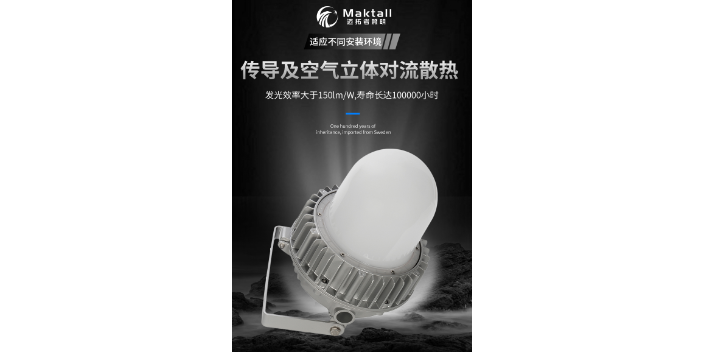 昌吉石油石化照明工程安装 值得信赖 深圳市迈拓照明科技供应