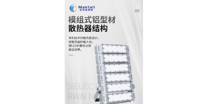 中卫石油石化照明工程 欢迎咨询 深圳市迈拓照明科技供应