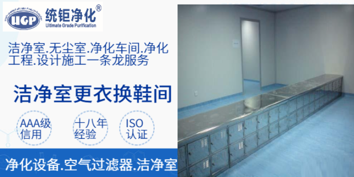 上海粽子加工洁净车间,洁净室