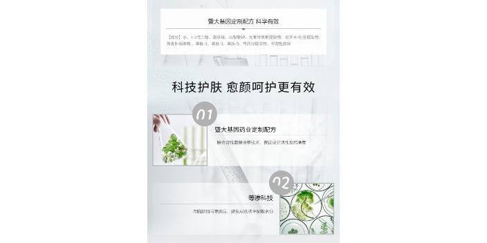 广州改善痘痘收敛紧致 值得信赖 广州四叶草生物科技供应