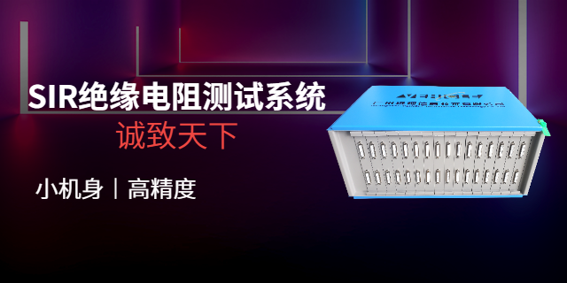 廣州pcb板電阻測(cè)試系統(tǒng) 歡迎來(lái)電 廣州維柯信息供應(yīng)