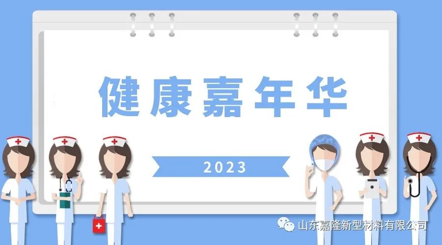 2023|公司都給你們體檢了嗎？