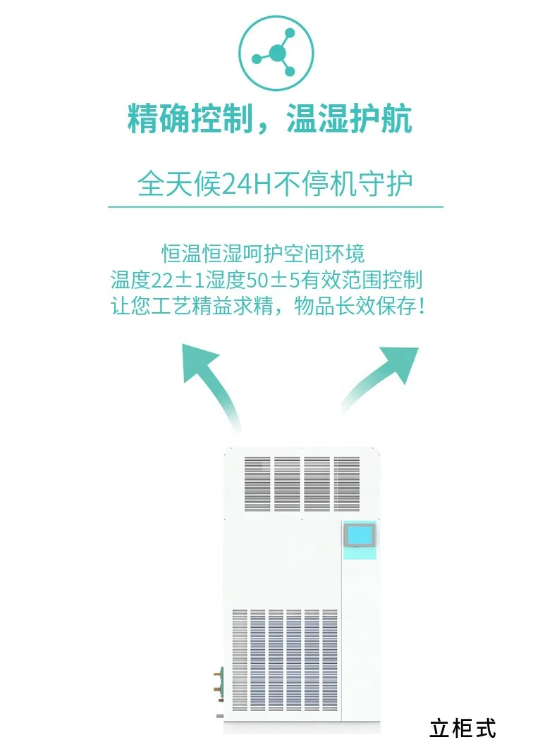 恒溫恒濕空調(diào)設(shè)備 恒溫恒濕廠家 恒溫恒濕空調(diào) 恒溫恒濕空調(diào)機(jī)組 恒溫恒濕空調(diào)設(shè)備廠家 轉(zhuǎn)輪除濕廠家 泳池除濕熱泵 杭州轉(zhuǎn)輪除濕廠家