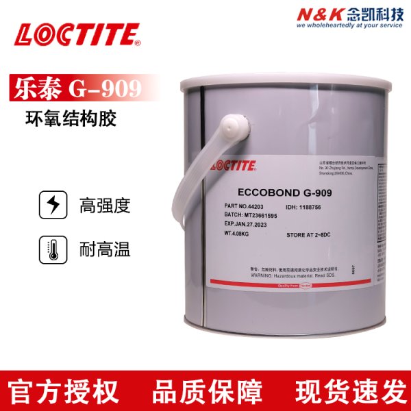 LOCTITE ABLESTIK G 909 環(huán)氧樹脂結(jié)構(gòu)膠強(qiáng)度高