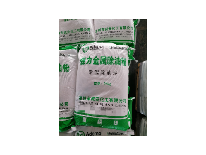 安徽强力除油粉生产厂 温州市诚安化工供应