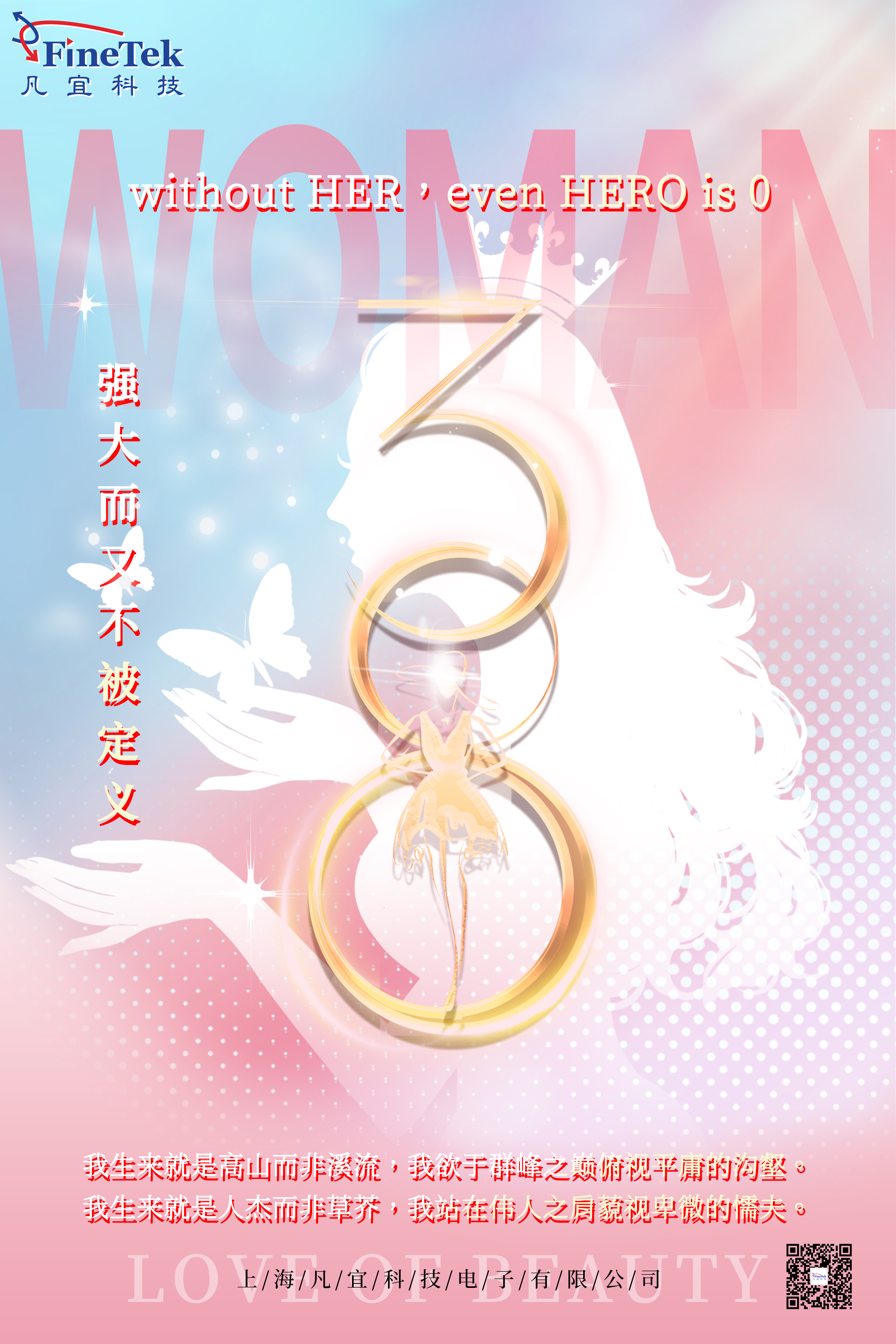 女神節海報.jpg