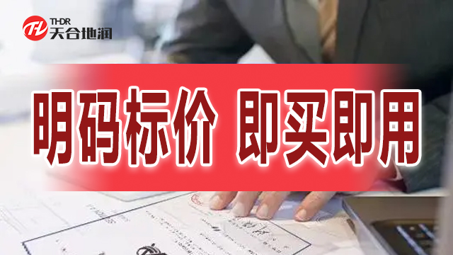 郑州办理商标转让代理机构 郑州天合地润知识产权服务供应
